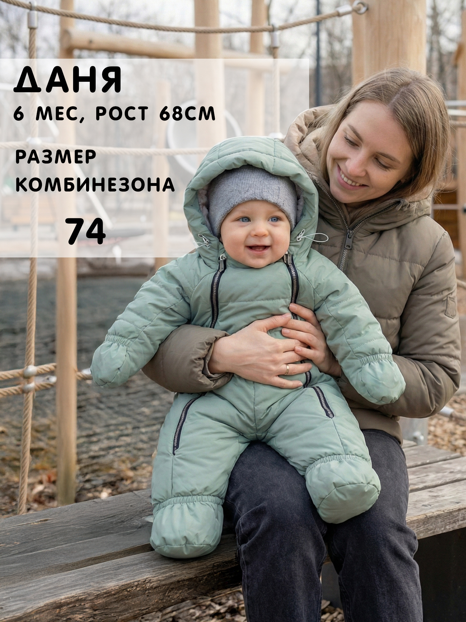 Комбинезон на зиму "Байкал" фото