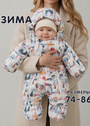 Зимний комбинезон Альбион фото 
