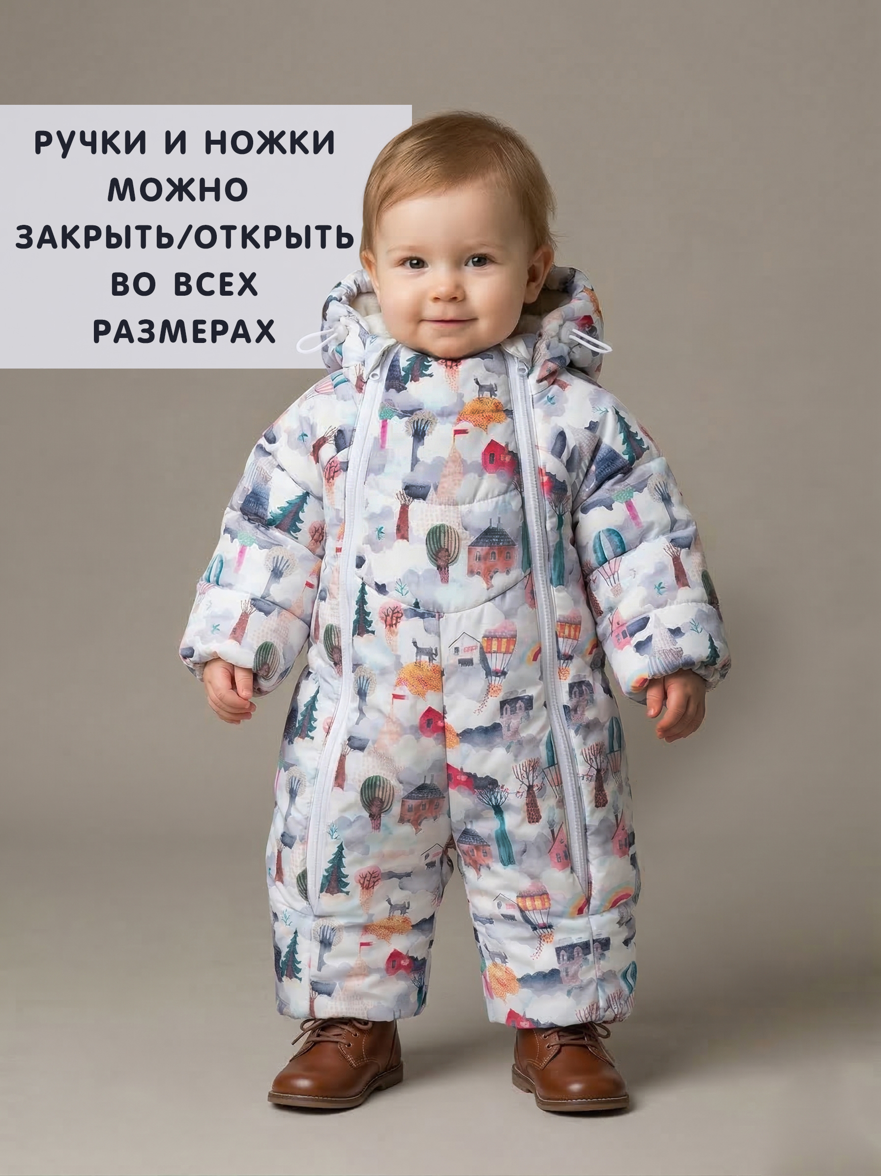 Зимний комбинезон Альбион фото 