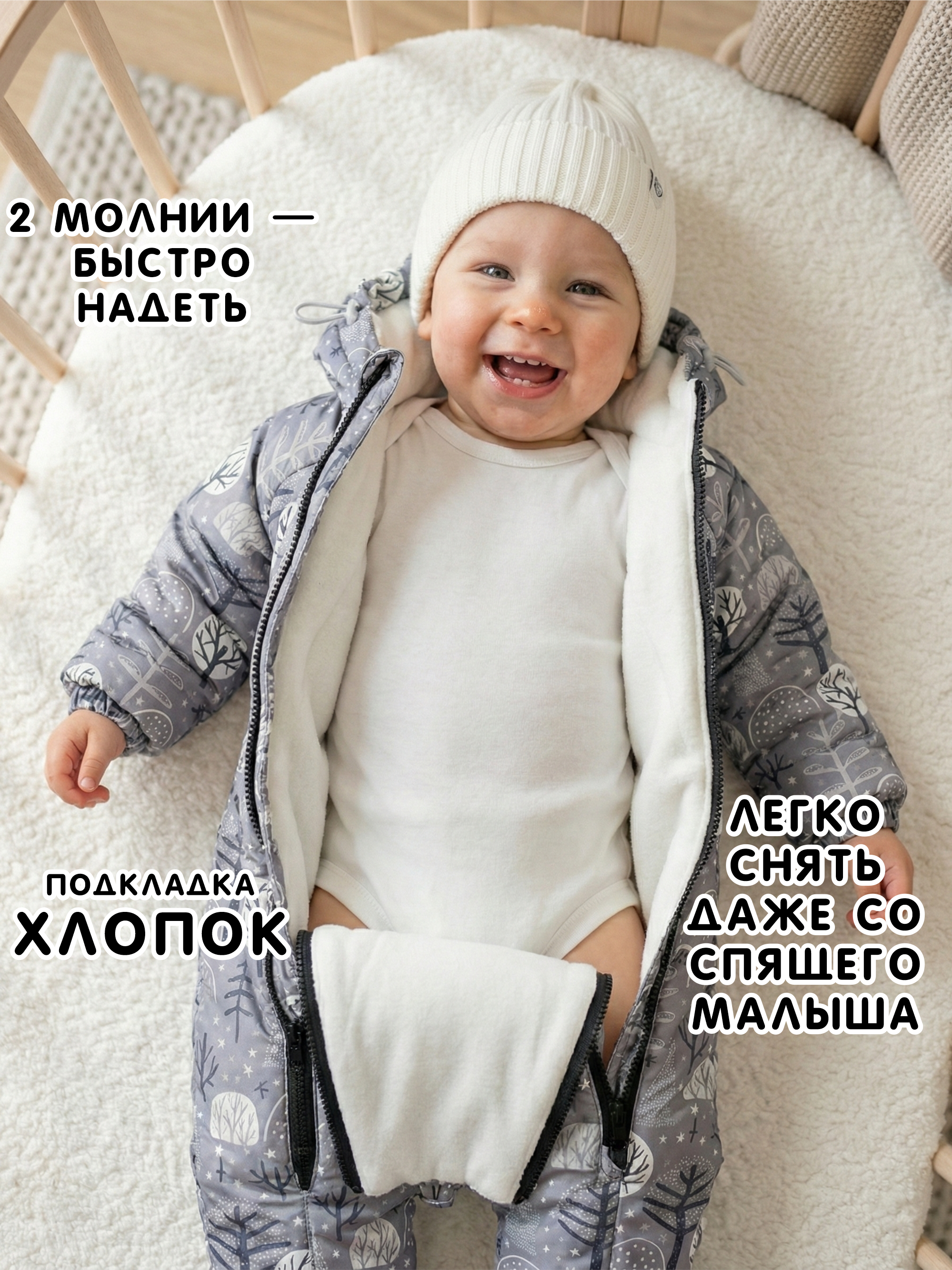 Комбинезон на зиму ребенку после выписки "Суоми" фото