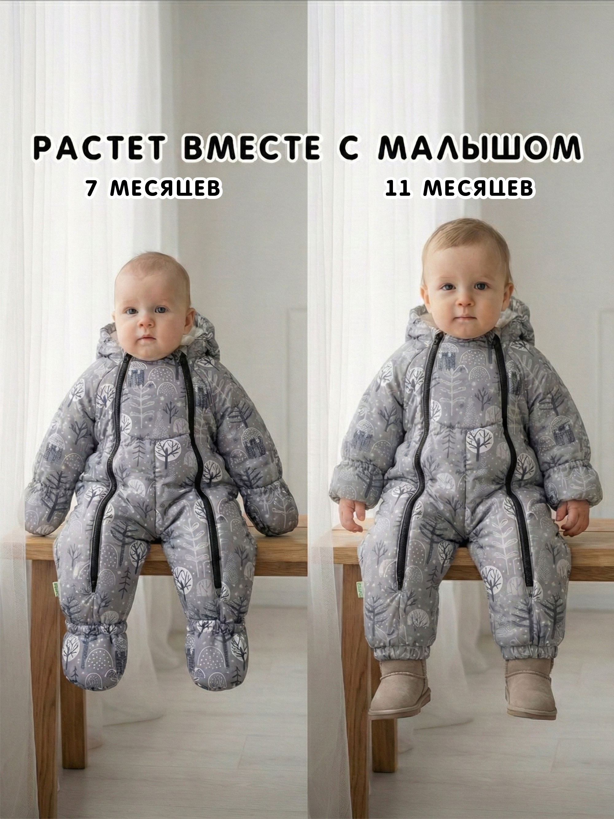 Комбинезон на зиму ребенку после выписки "Суоми" фото