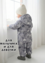 Комбинезон на зиму ребенку после выписки "Суоми" фото