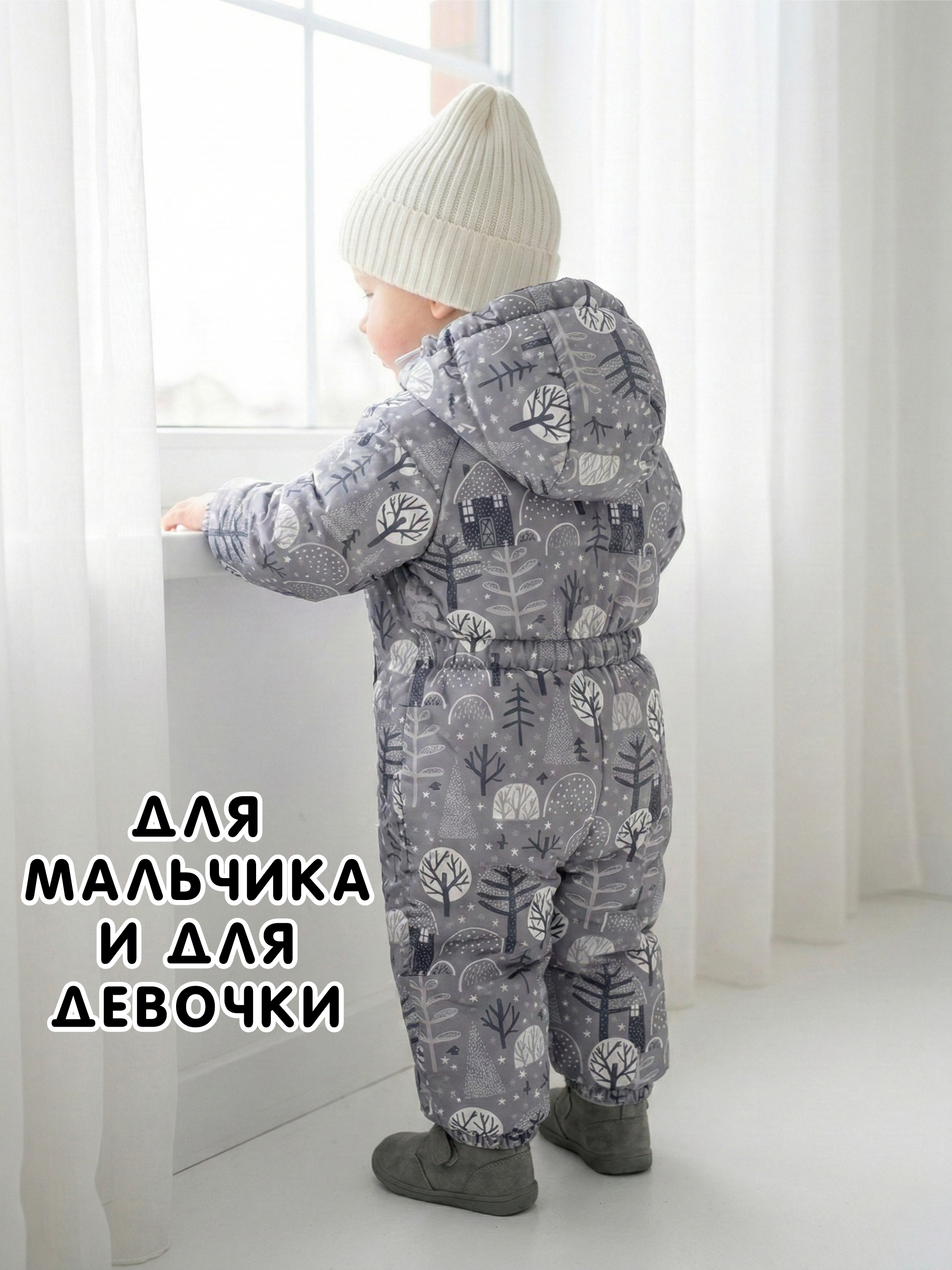 зимний комбинезон Суоми фото 