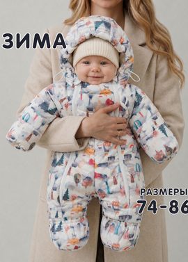Зимний комбинезон Альбион фото 