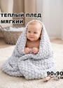 Детский плюшевый плед "Буль-буль" фото