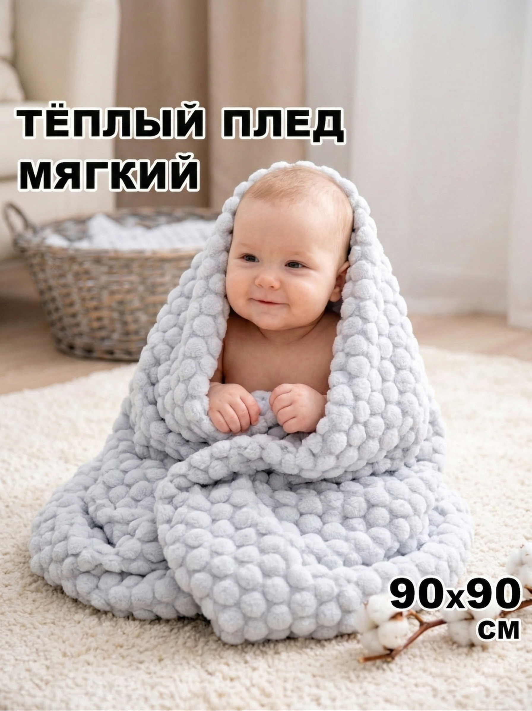 Детский плюшевый плед "Буль-буль" фото