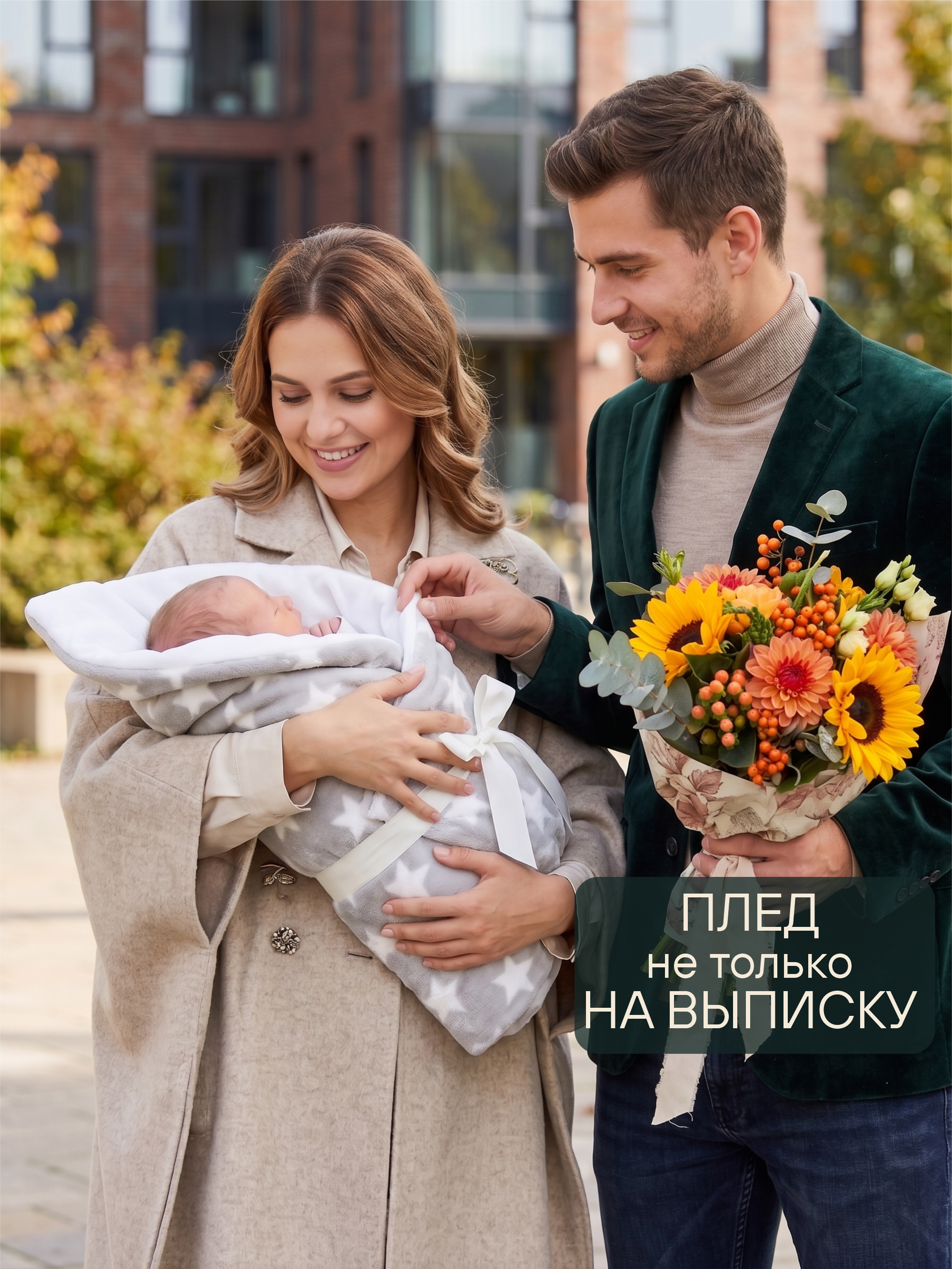 Детский плюшевый плед "Млечный Путь" фото 