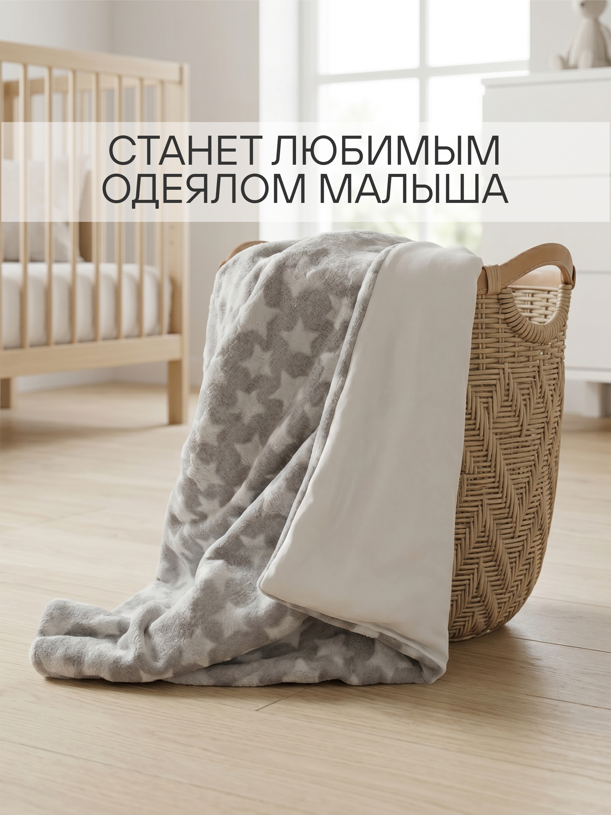 Детский плюшевый плед "Млечный Путь" фото 