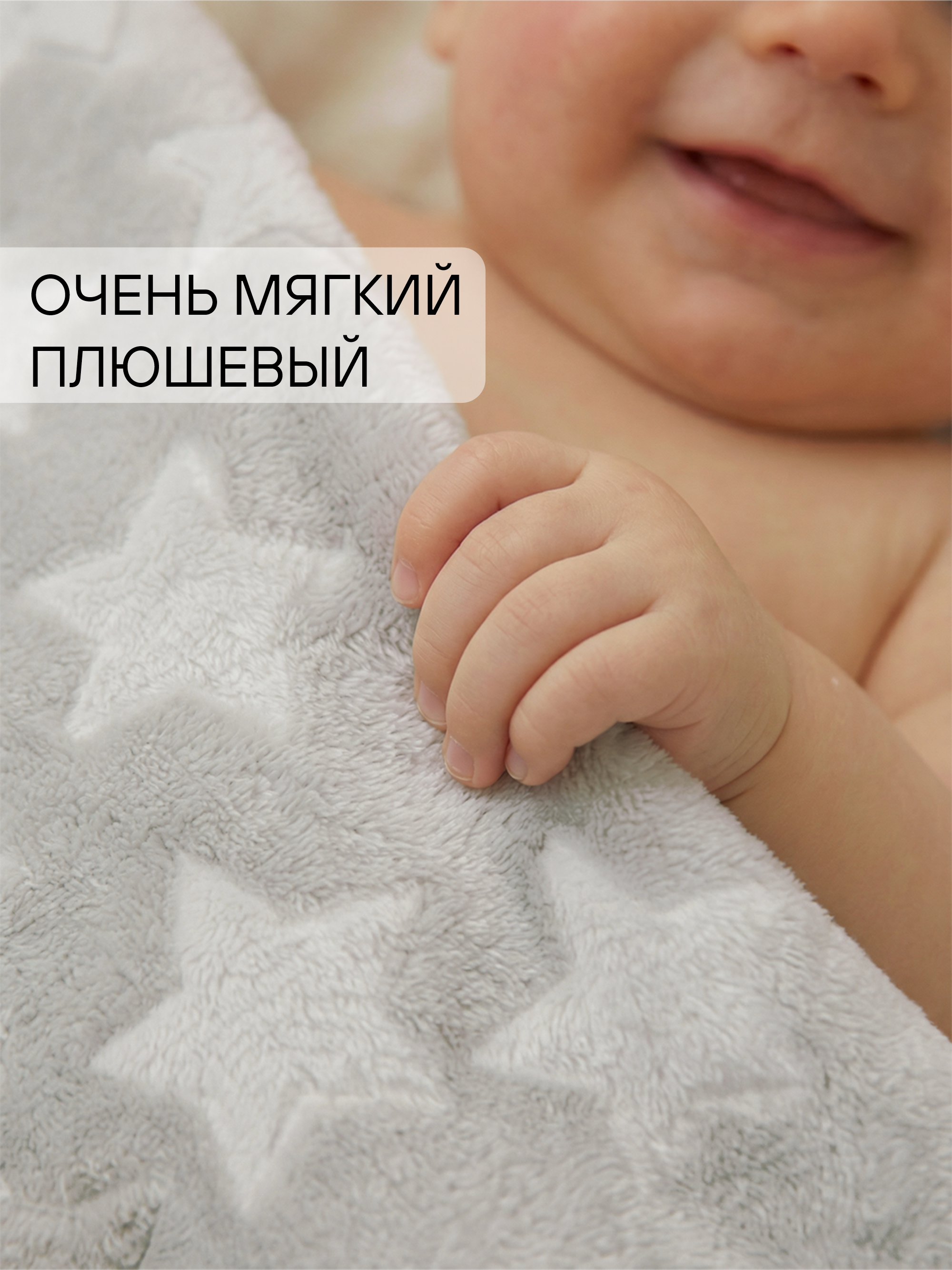 Детский плюшевый плед "Млечный Путь" фото 
