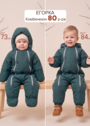 Детский комбинезон "Галактика 2.0" фото