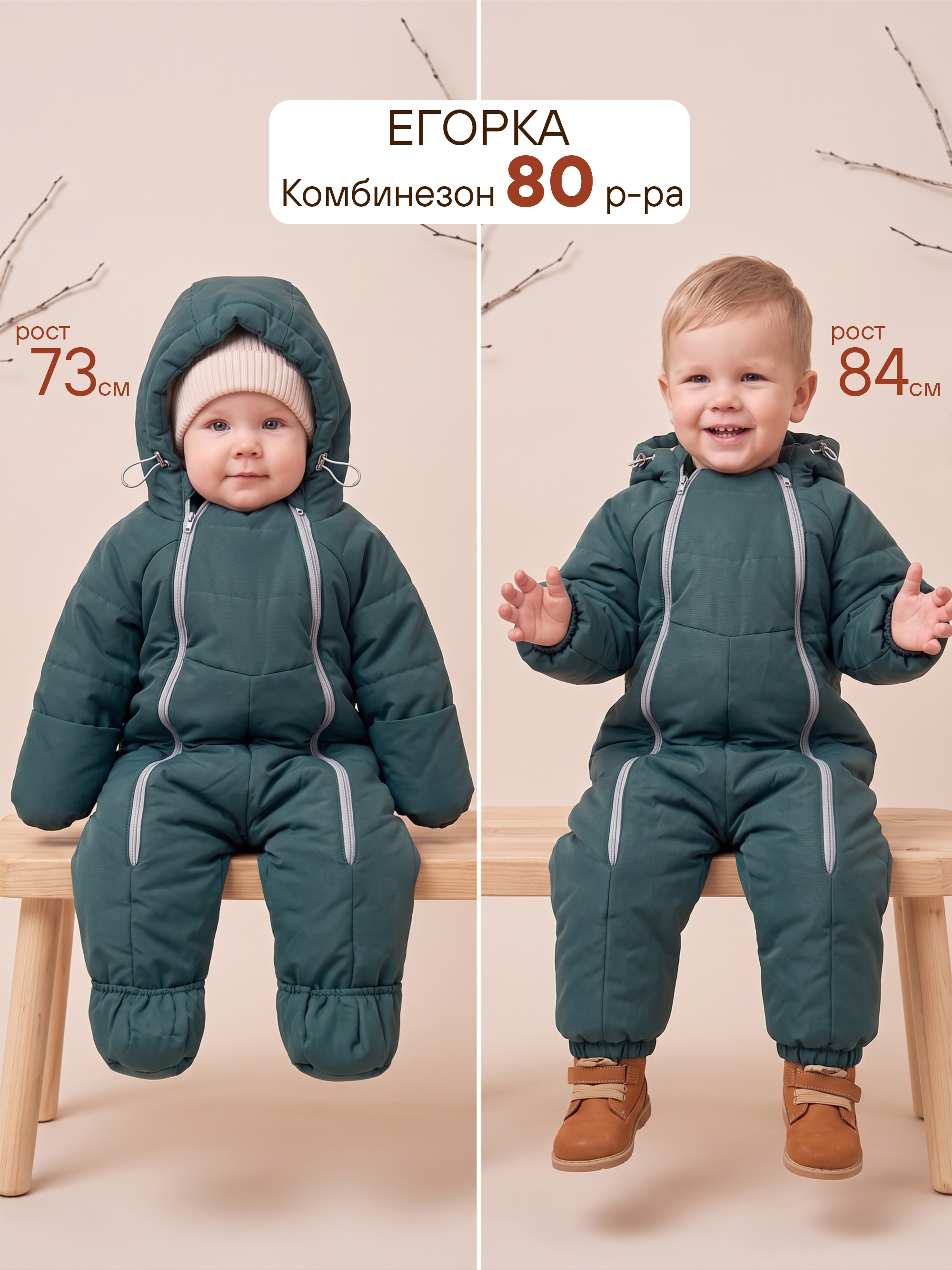 Детский комбинезон "Галактика 2.0" фото