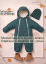 Детский комбинезон "Галактика 2.0" фото
