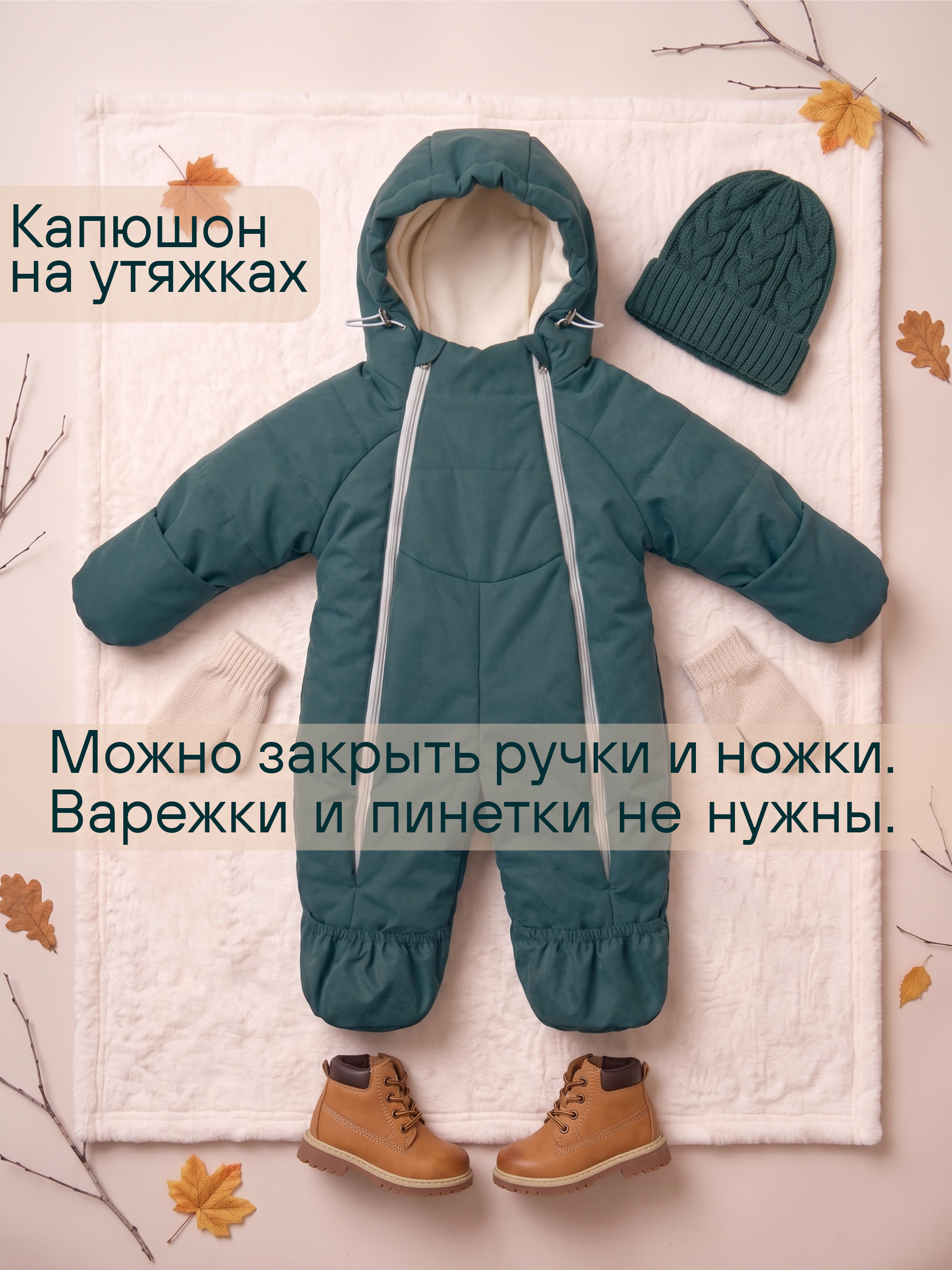 Детский комбинезон "Галактика 2.0" фото