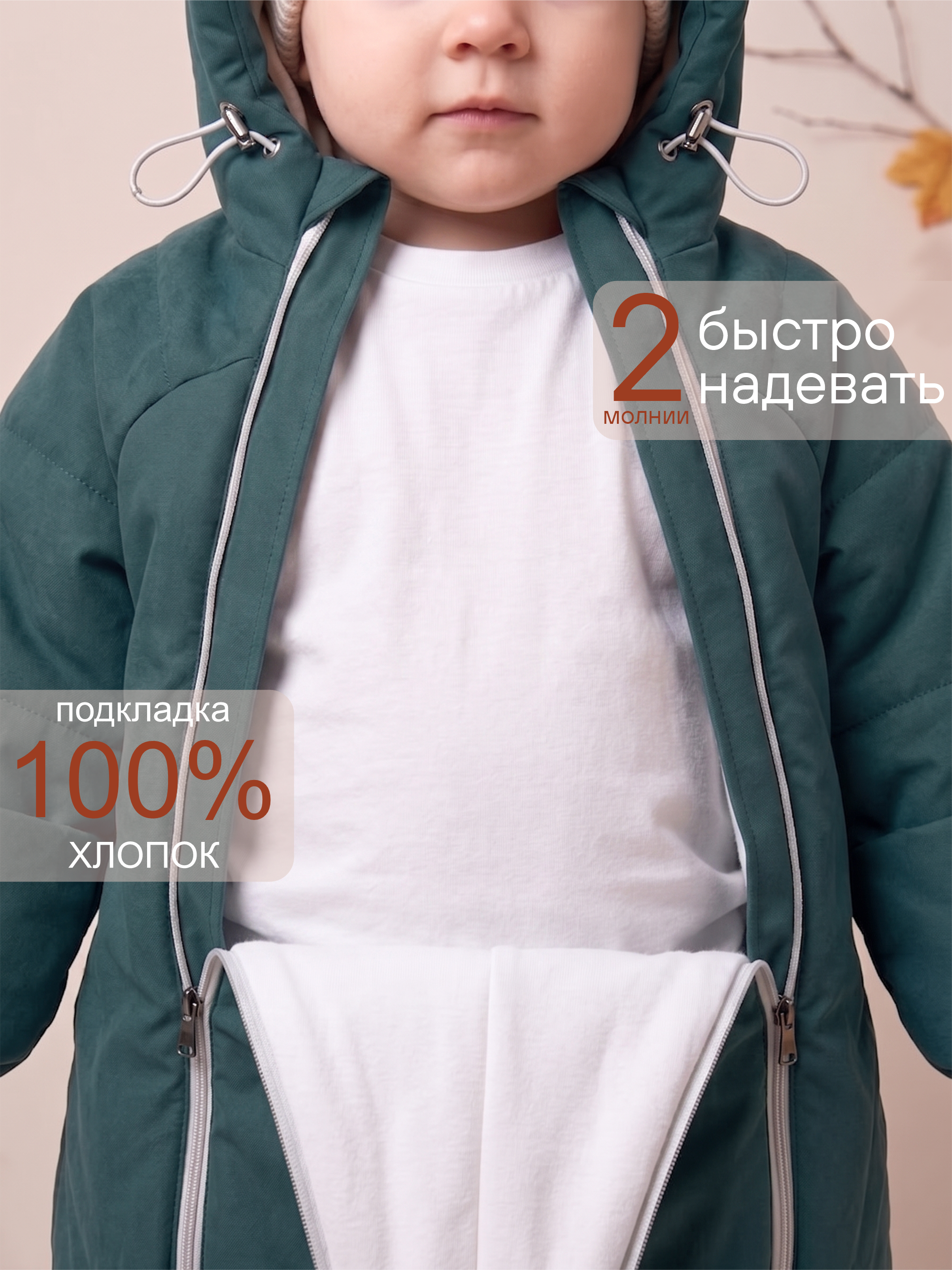 Детский комбинезон "Галактика 2.0" фото
