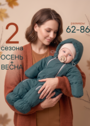 Детский комбинезон "Галактика 2.0" фото