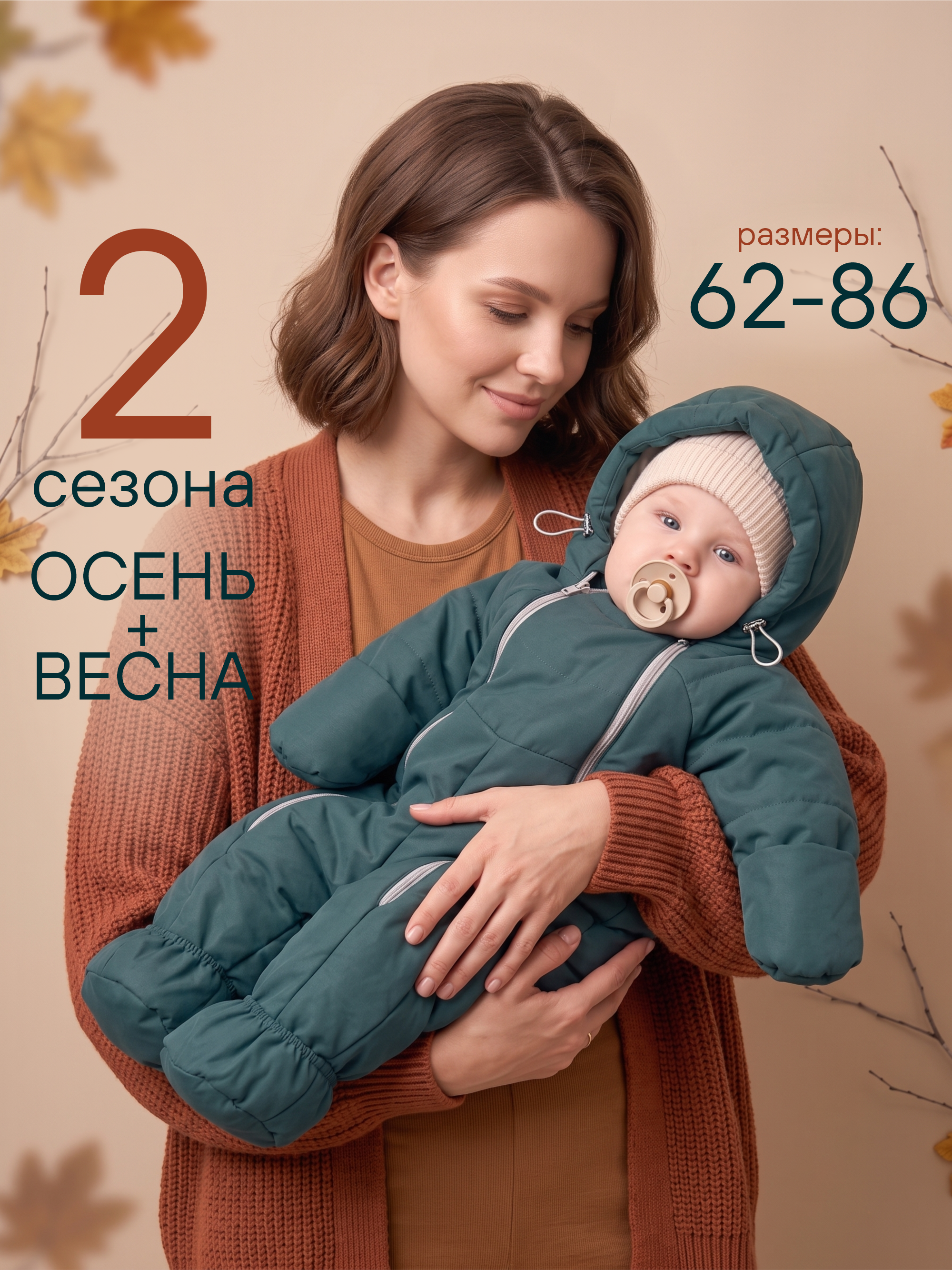 Детский комбинезон "Галактика 2.0" фото