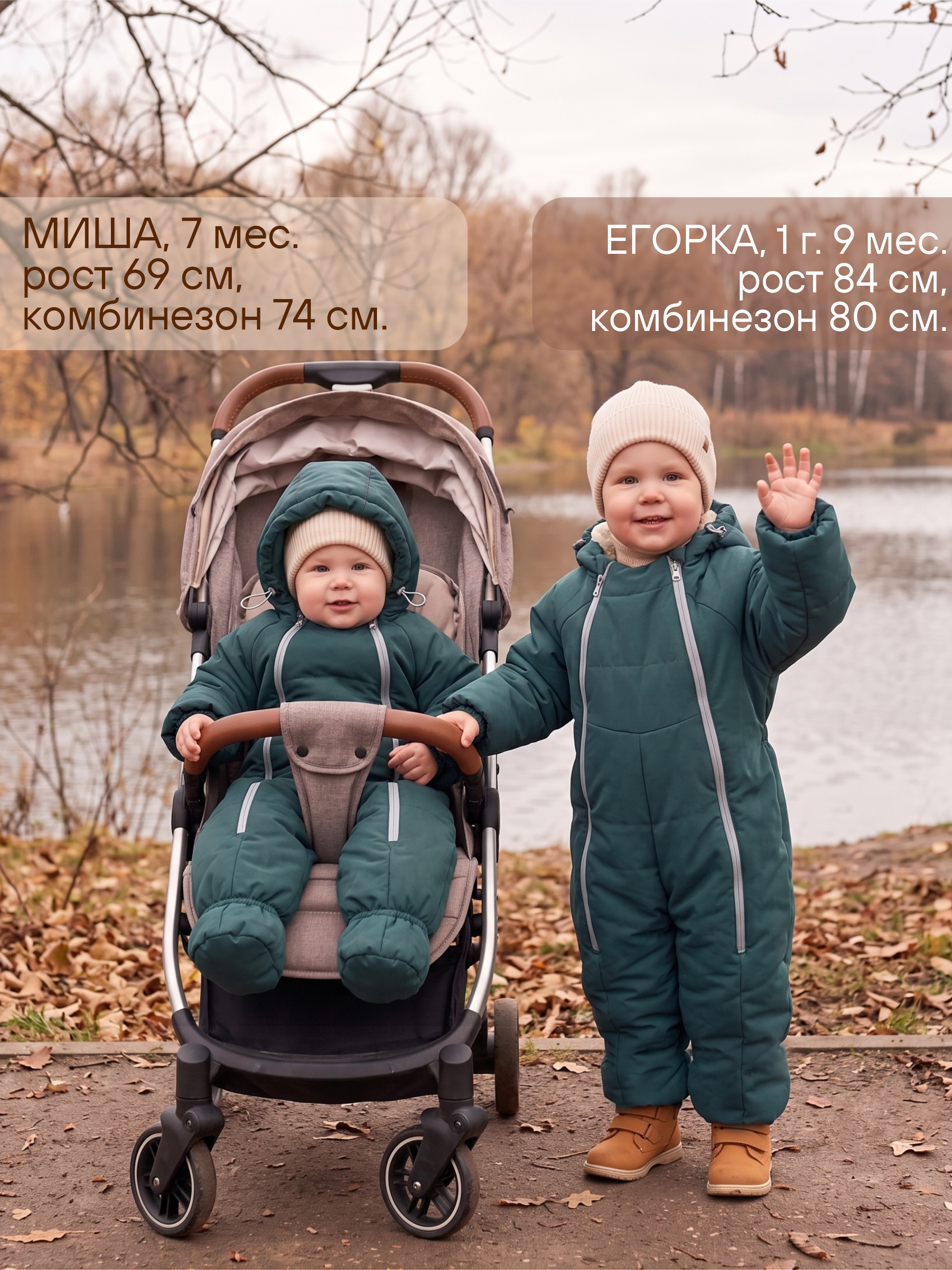 Детский комбинезон "Галактика 2.0" фото