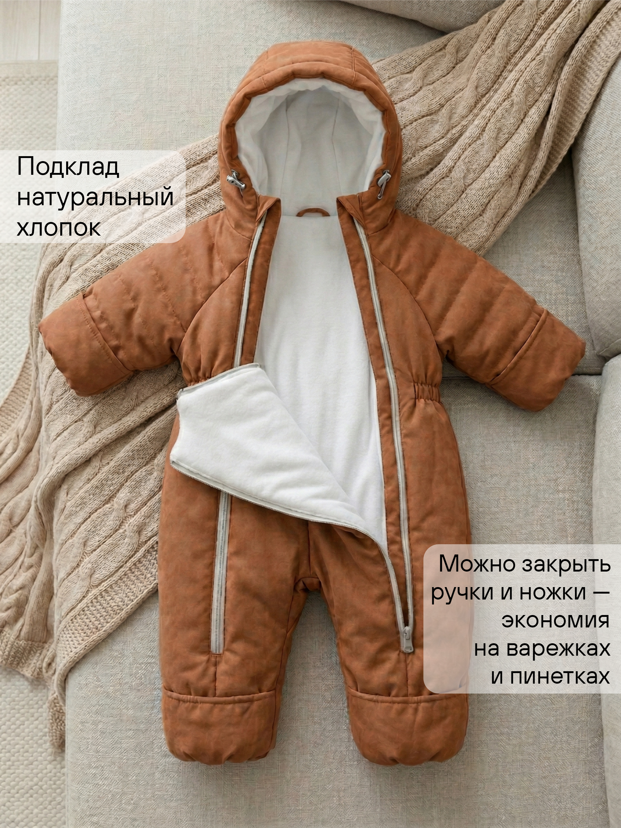 Комбинезон демисезонный для новорожденных фото