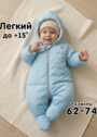 Комбинезон для новорожденного "Бэмби" фото