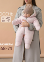 Комбинезон для новорожденных демисезонный фото
