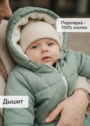 Комбинезон "Бэмби" демисезонный фото 