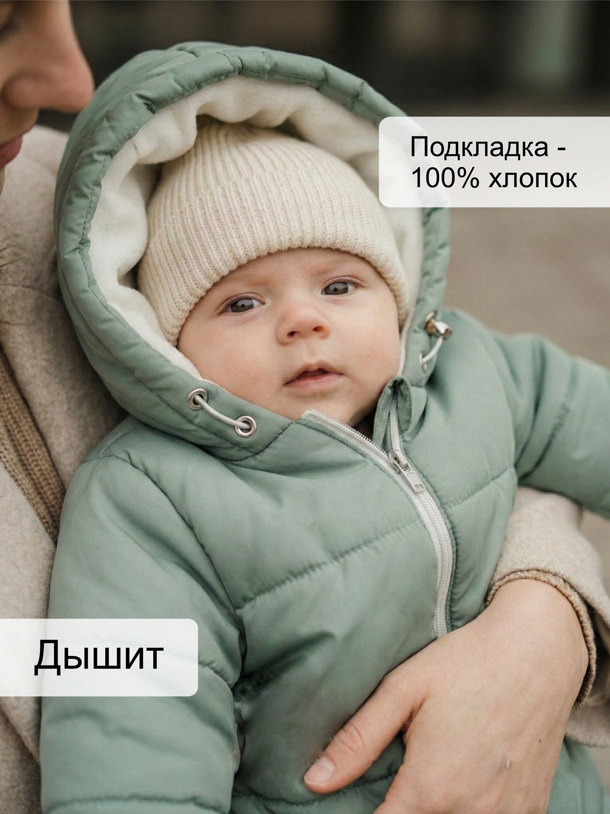 Комбинезон "Бэмби" демисезонный фото 