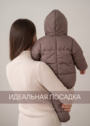 Комбинезон для новорожденного на весну и осень "Бэмби" фото