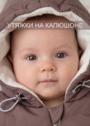 Комбинезон для новорожденного на весну и осень "Бэмби" фото