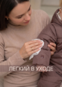 Комбинезон для новорожденного на весну и осень "Бэмби" фото