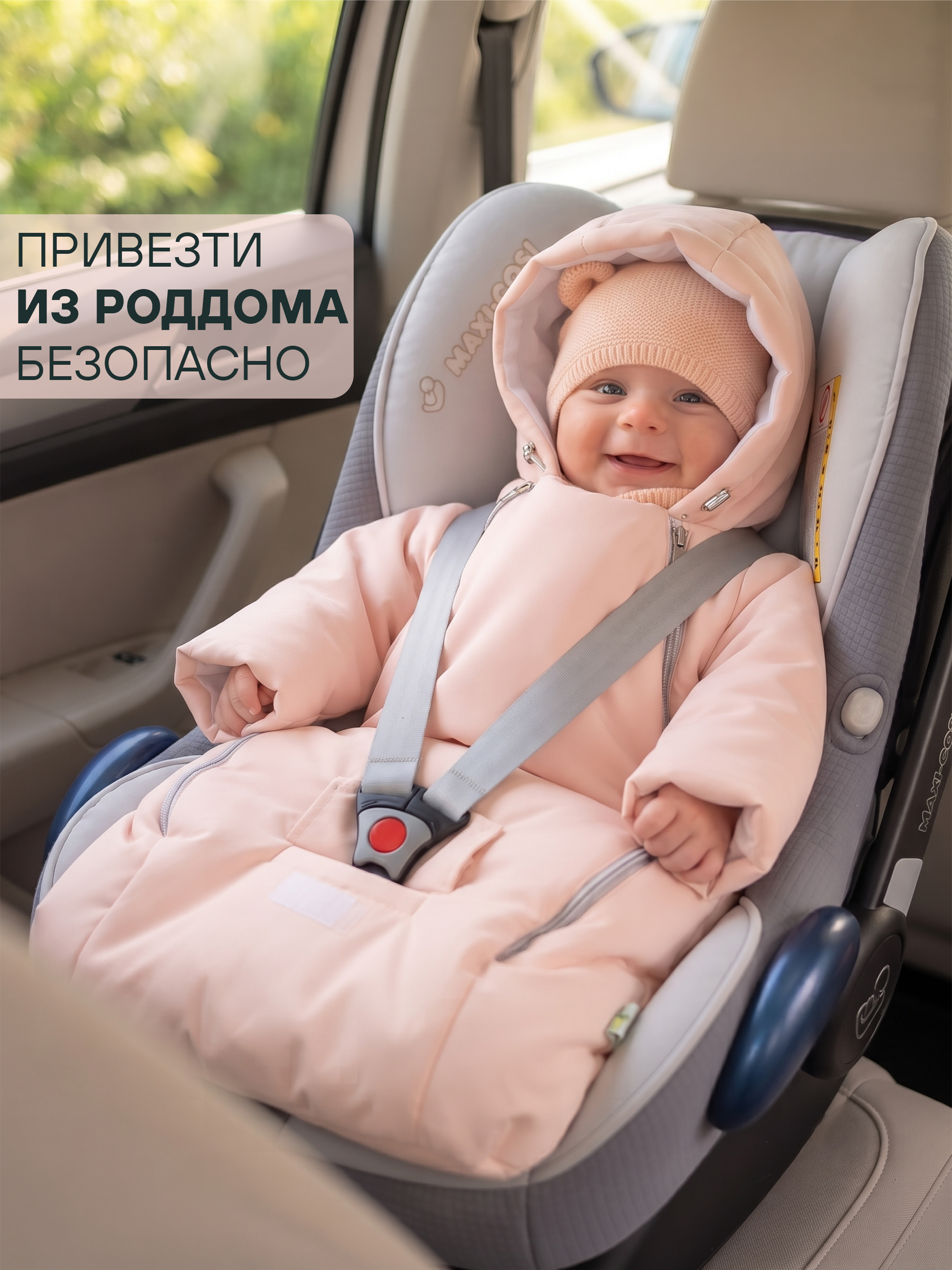 Конверт-комбинезон "Уно" фото