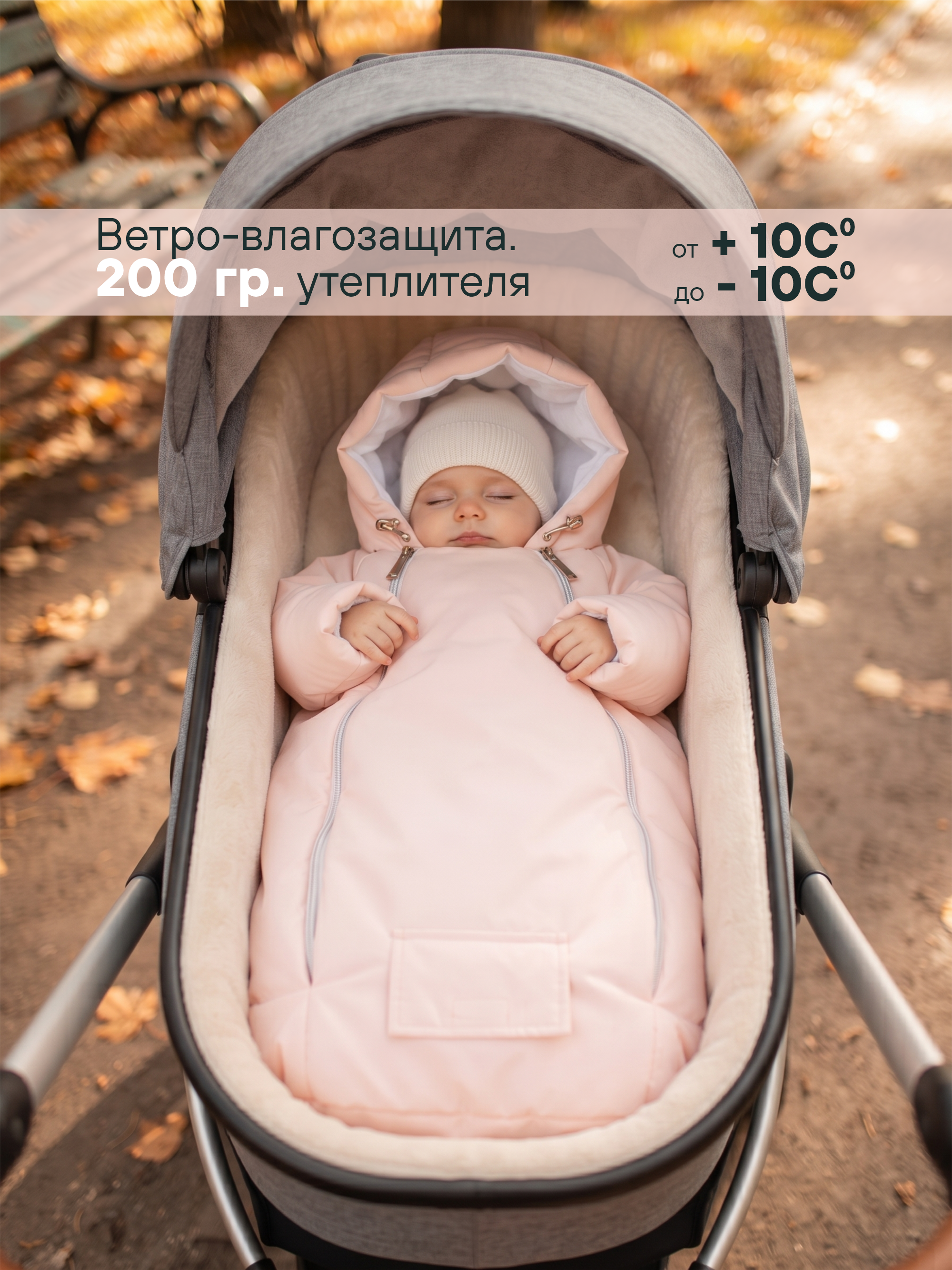 Конверт-комбинезон "Уно" фото