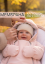 Конверт-комбинезон "Уно" фото