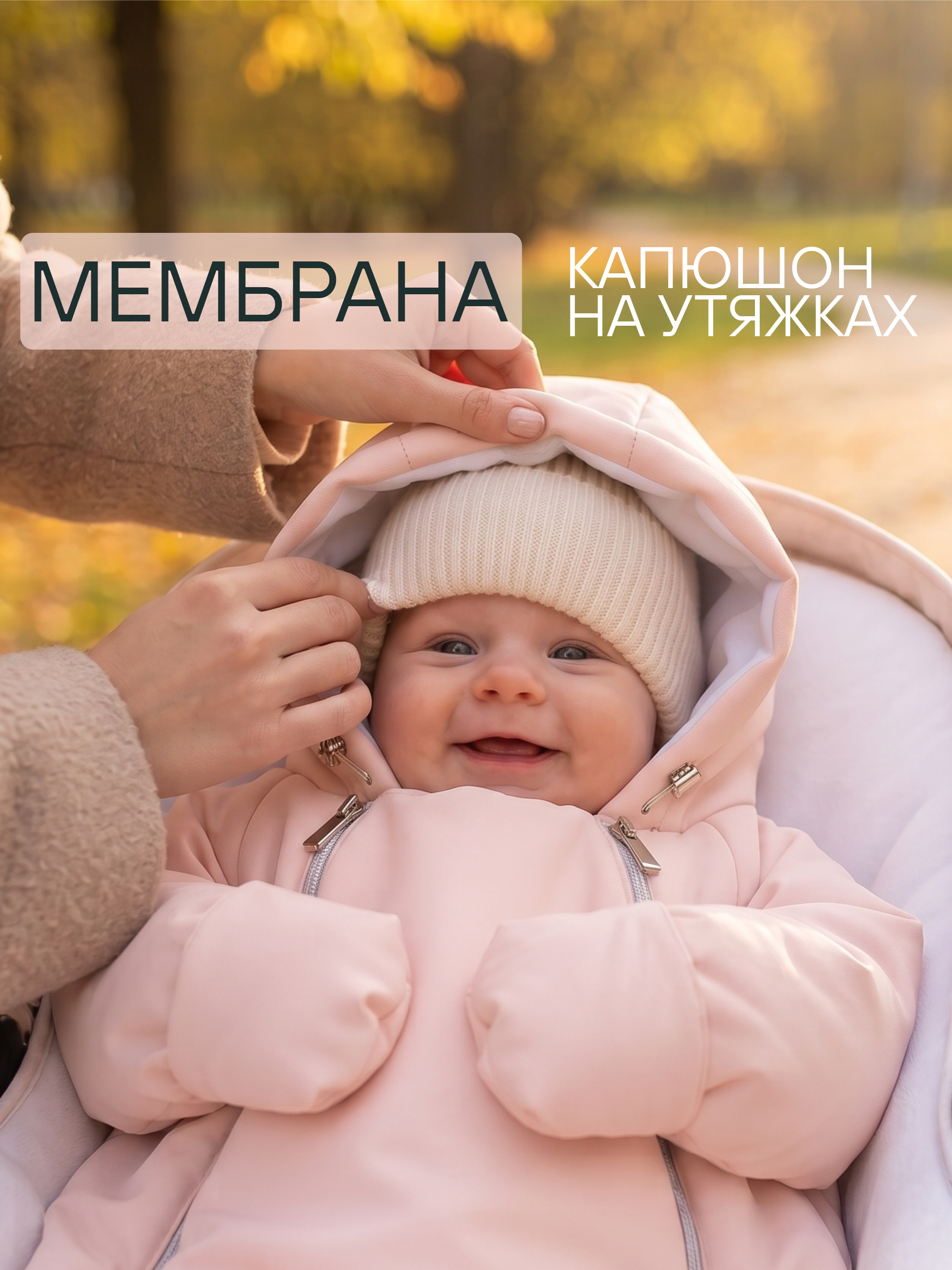Конверт-комбинезон "Уно" фото