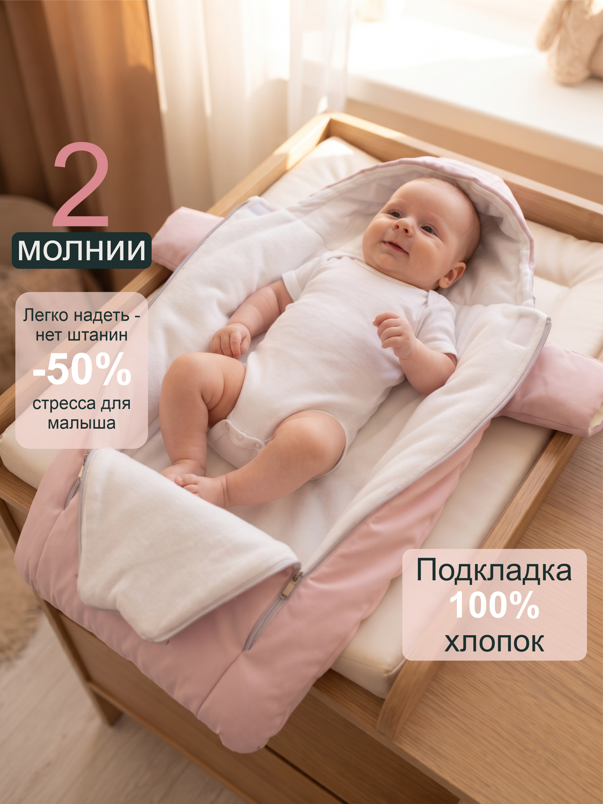 Конверт-комбинезон "Уно" фото