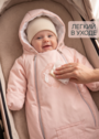 Конверт-комбинезон "Уно" фото