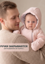 Конверт-комбинезон "Уно" фото