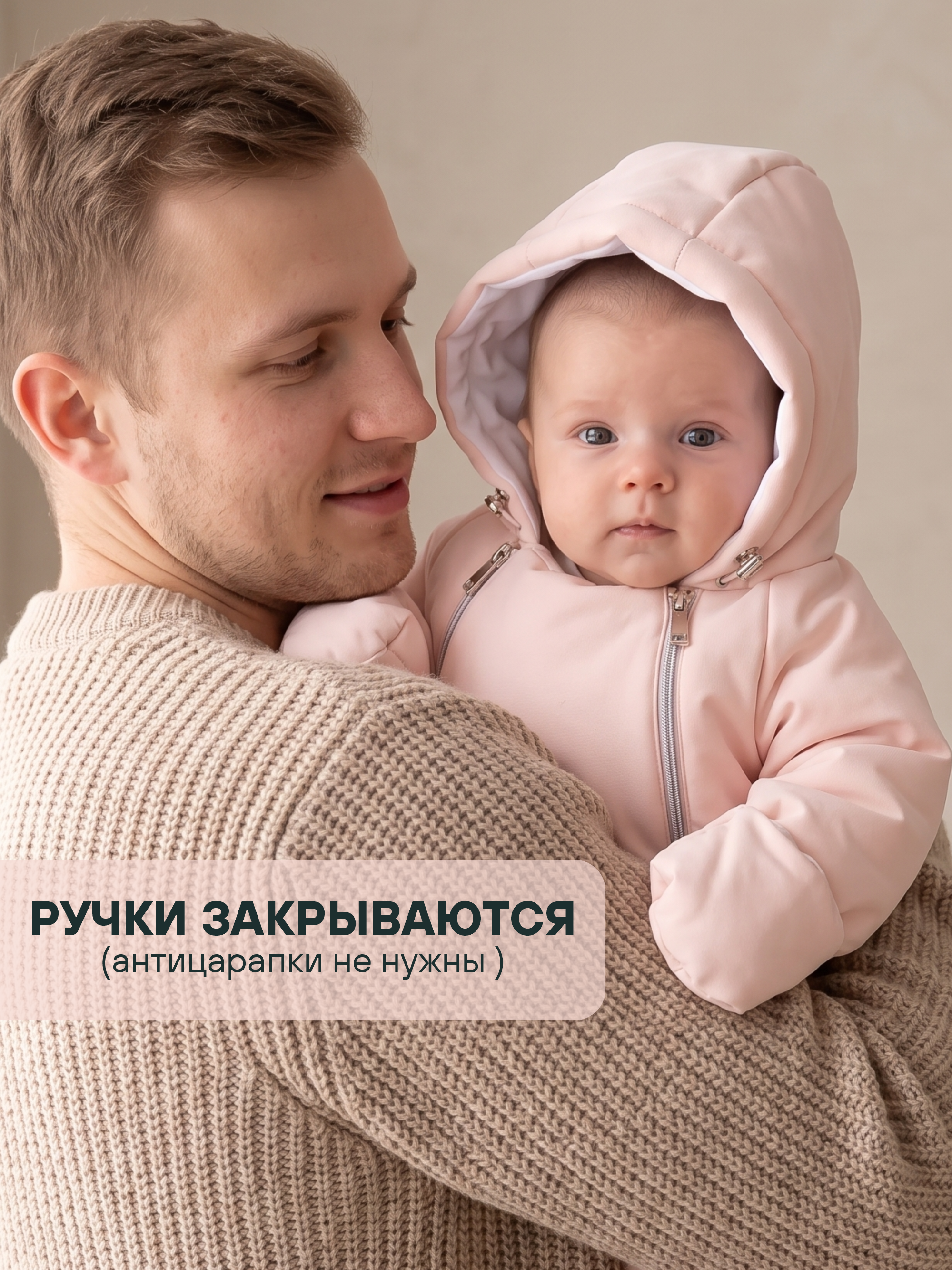 Конверт-комбинезон "Уно" фото