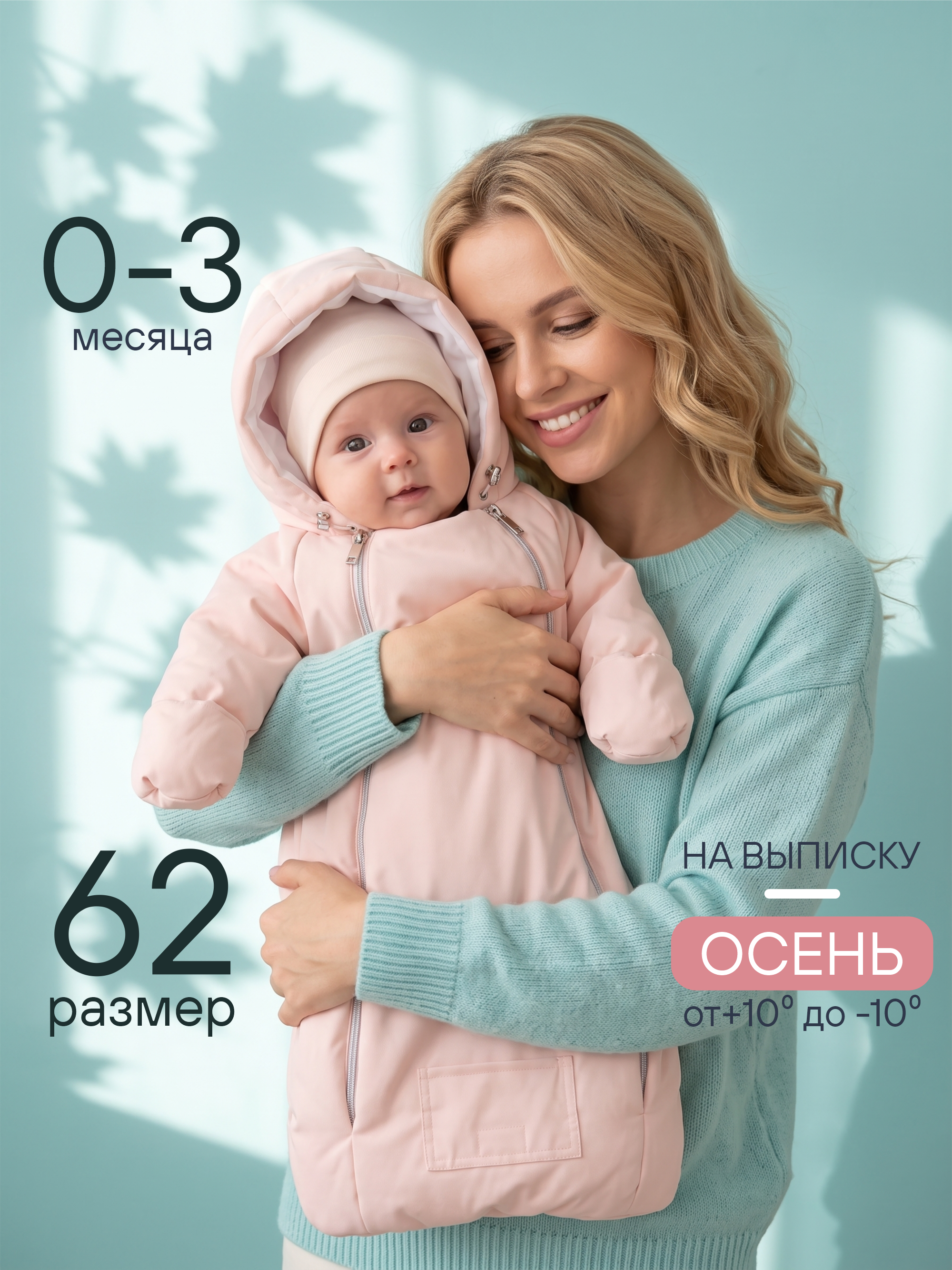 Конверт-комбинезон "Уно" фото
