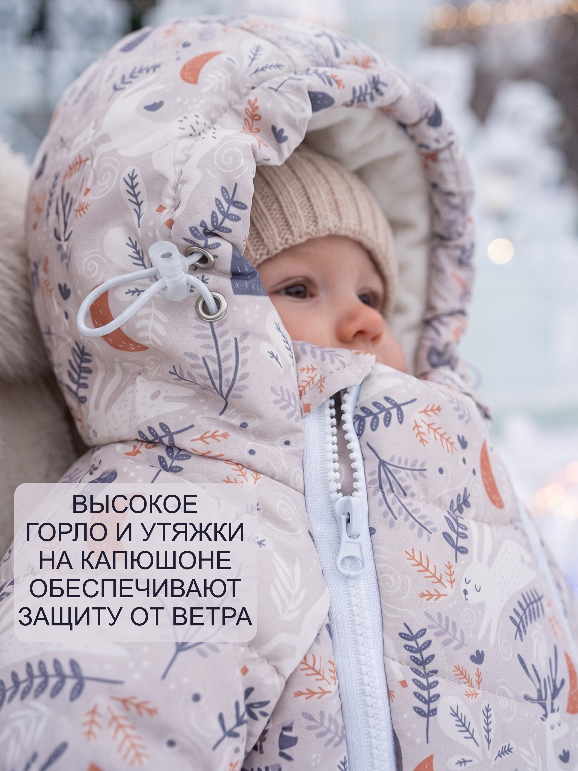 Зимний комбинезон для новорожденного "Саяны" фото