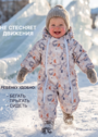 Зимний комбинезон для новорожденного "Саяны" фото