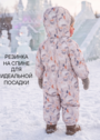 Зимний комбинезон для новорожденного "Саяны" фото