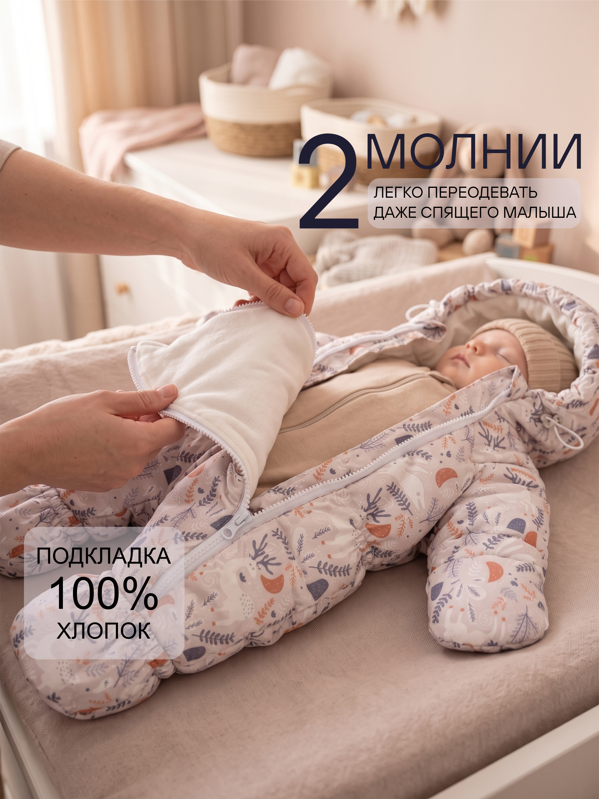 Зимний комбинезон для новорожденного "Саяны" фото