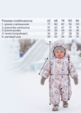 Зимний комбинезон для новорожденного "Саяны" фото
