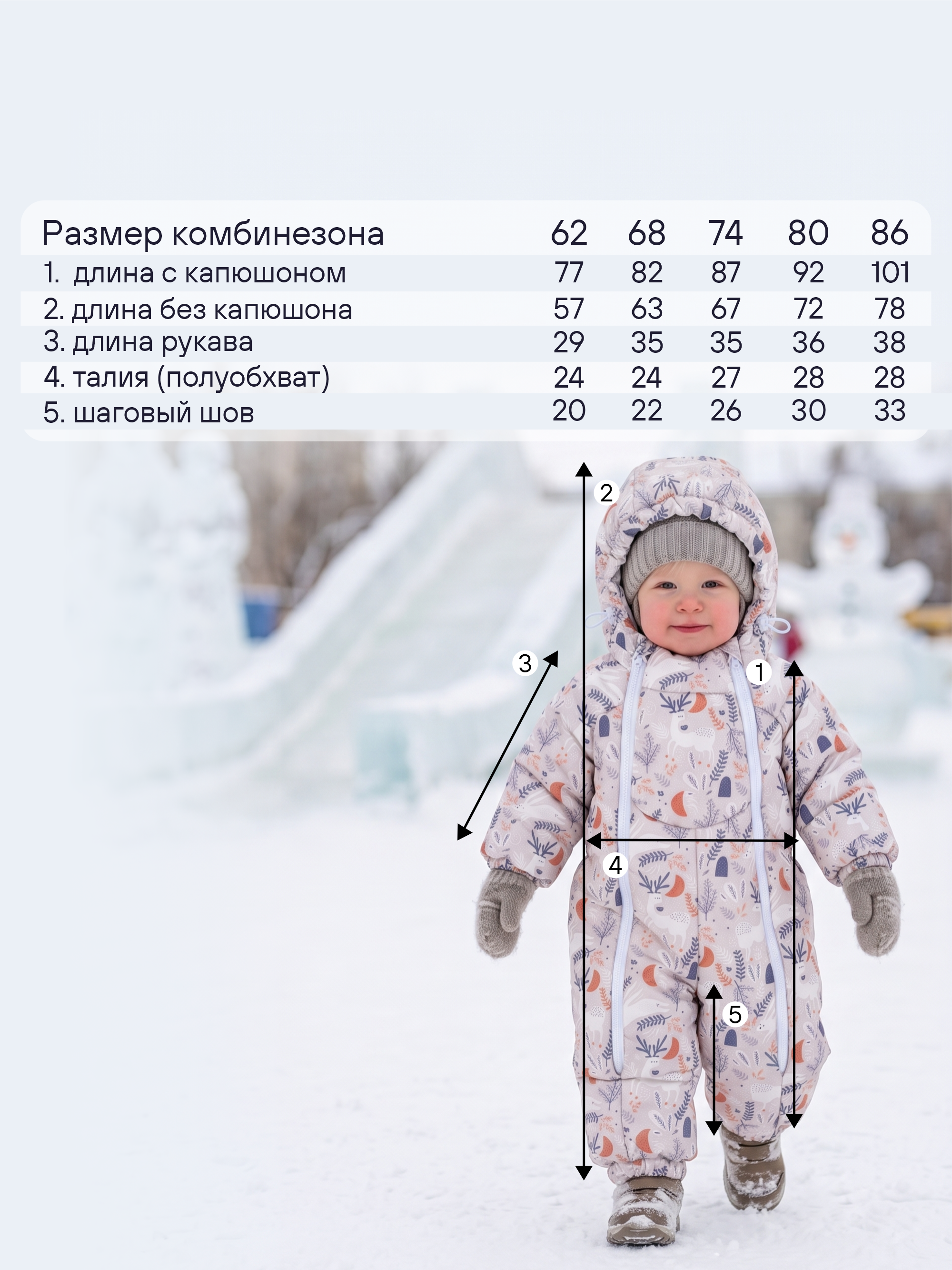 Зимний комбинезон для новорожденного "Саяны" фото
