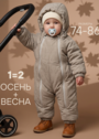 Детский комбинезон на весну "Галактика 2.0"  фото