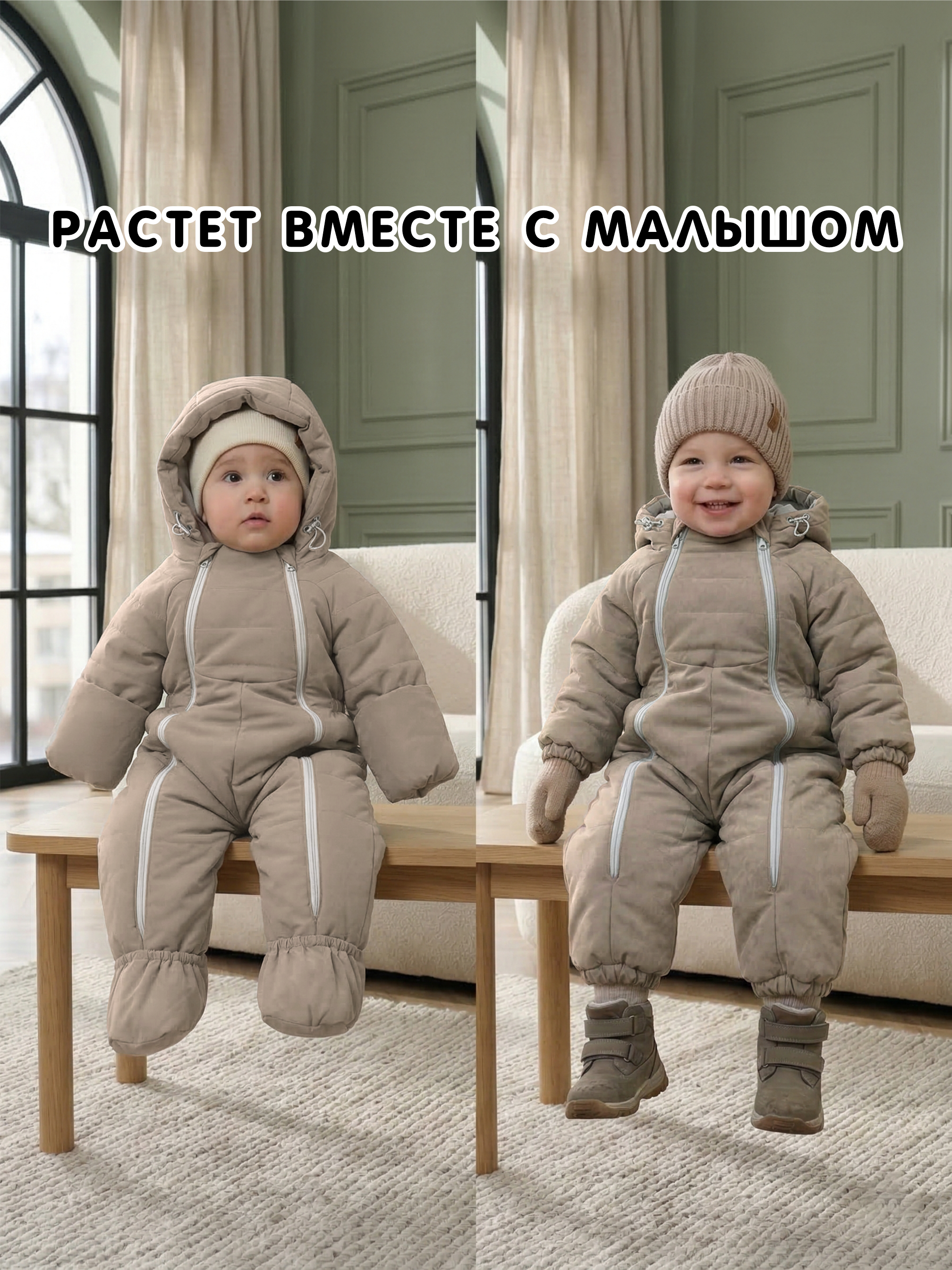 Детский комбинезон на весну "Галактика 2.0"  фото
