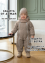 Детский комбинезон на весну "Галактика 2.0"  фото