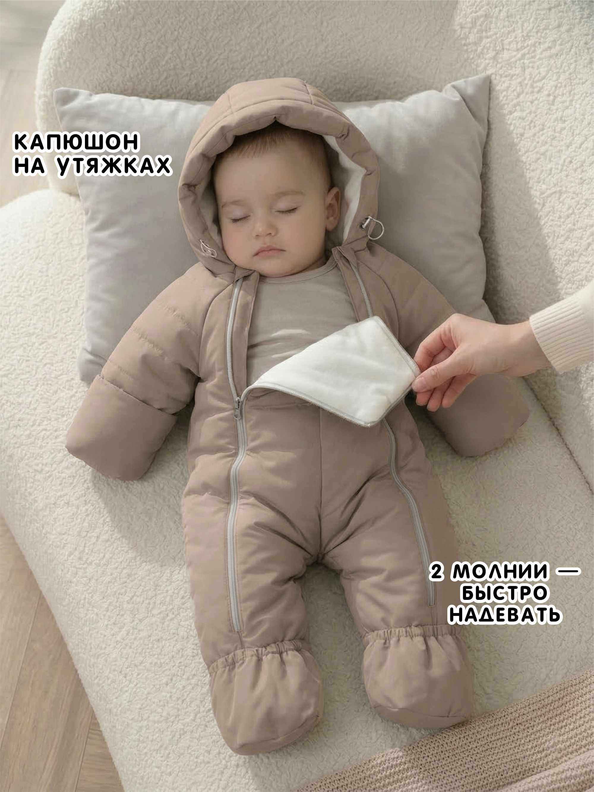 Детский комбинезон на весну "Галактика 2.0"  фото