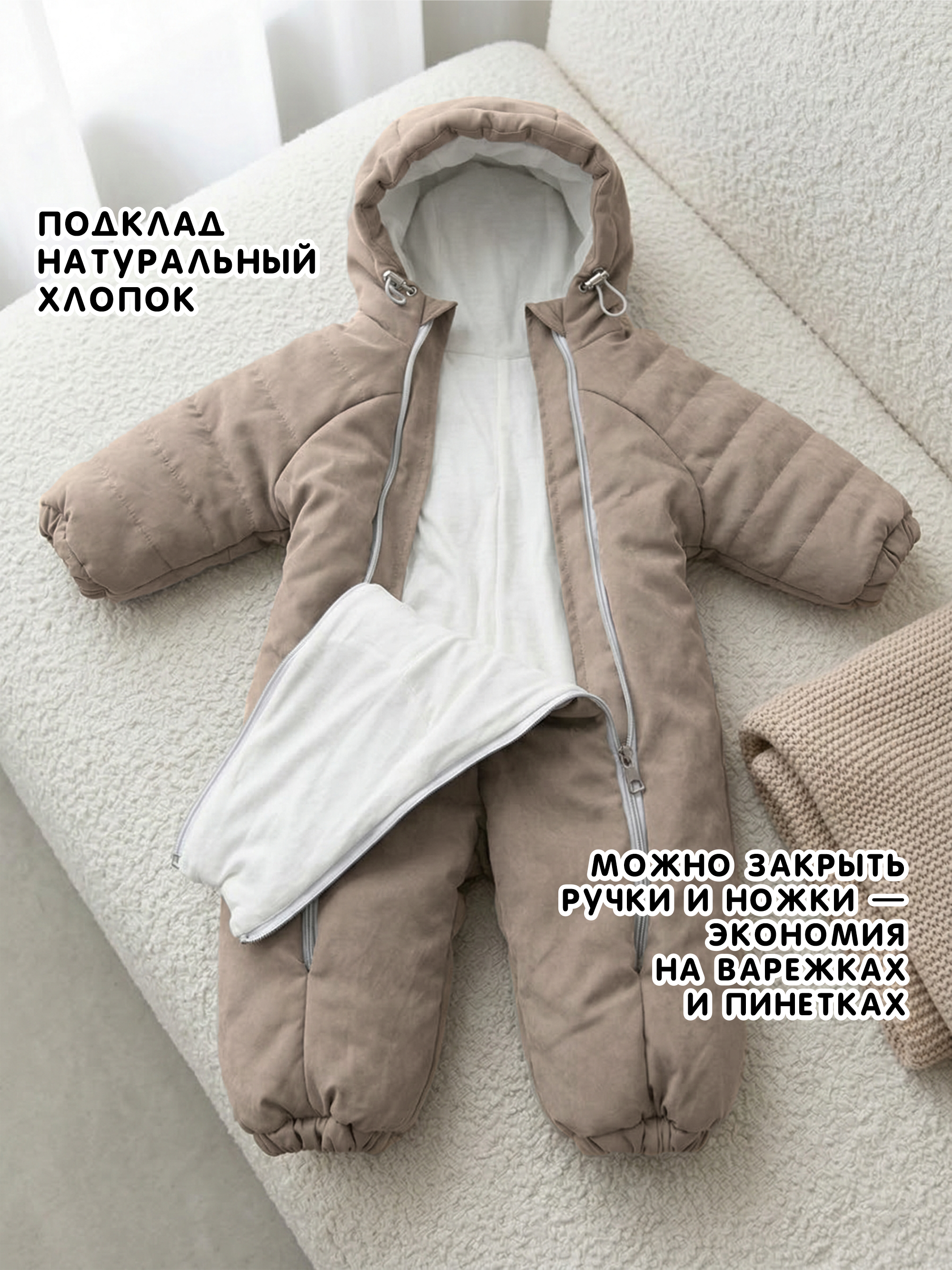 Детский комбинезон на весну "Галактика 2.0"  фото