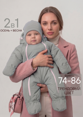 Демисезонный комбинезон для новорожденного "Галактика 2.0"фото